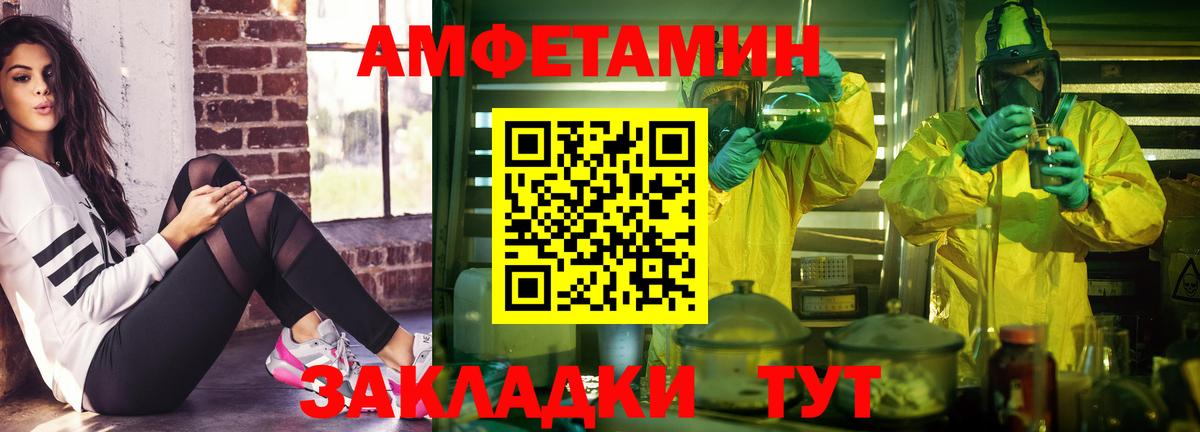 Amphetamine  Amphetamine Premium  гидра ссылка  Советский  Вход с VPN 