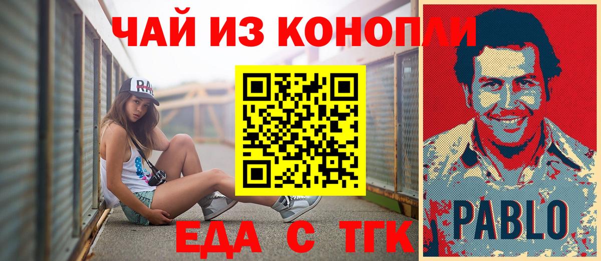 Советский  Печенье с ТГК конопля  Вход с VPN 