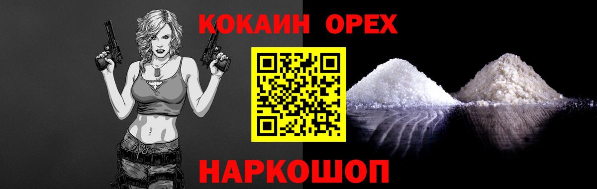 хочу   Вход с VPN  Советский  COCAIN Эквадор 