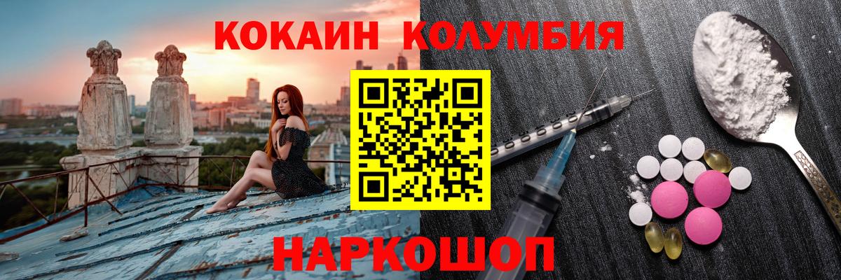 Cocaine Перу Советский