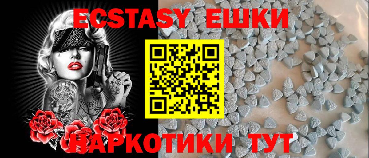 Экстази XTC Советский
