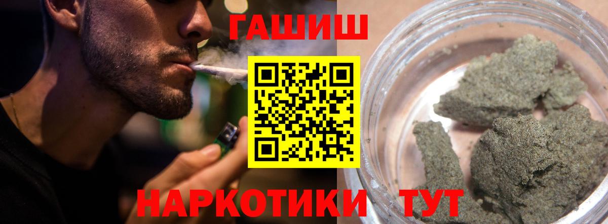 ГАШ убойный  Гашиш Изолятор  Советский  Вход с VPN 
