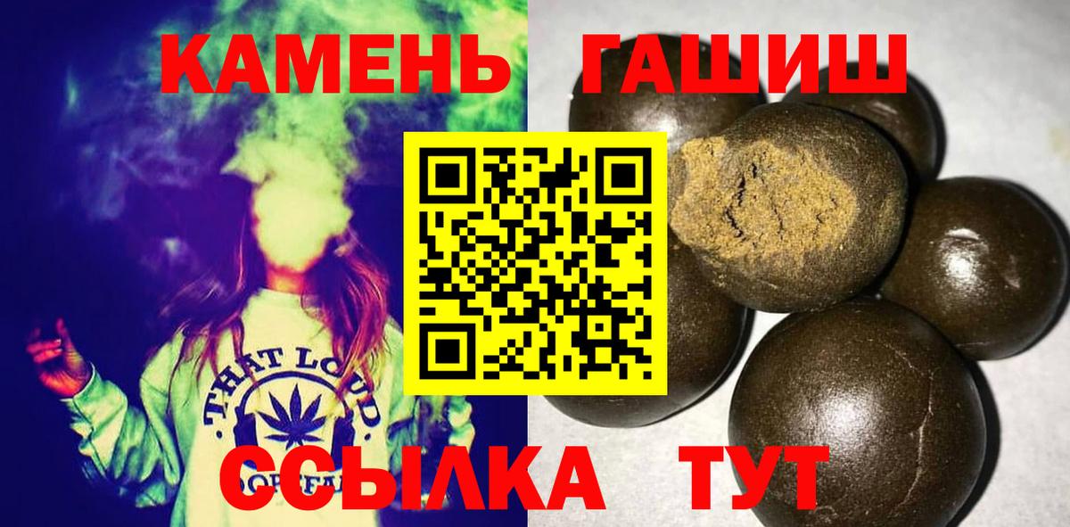 ГАШИШ ice o lator Советский