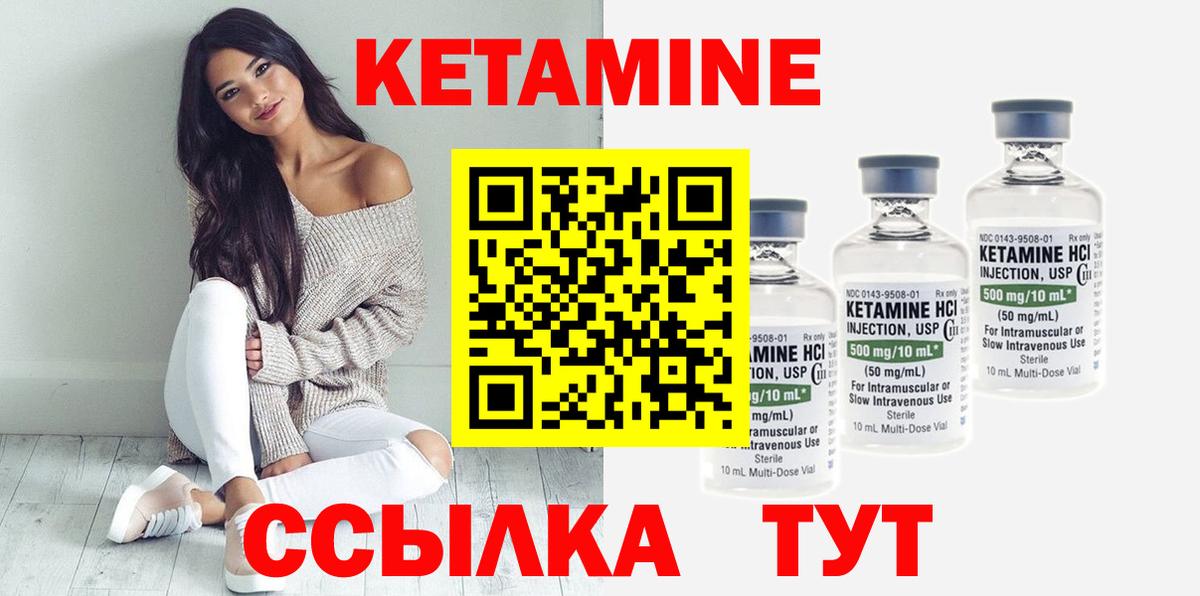 гидра зеркало  Кетамин ketamine  Вход с VPN  Кетамин ketamine  Советский 