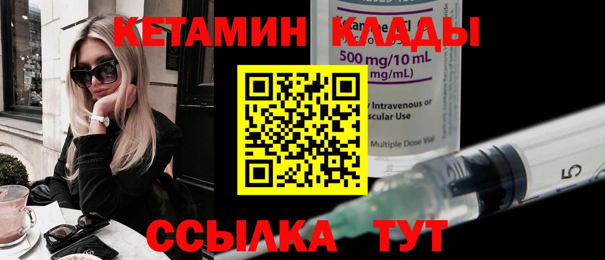 Кетамин ketamine Советский