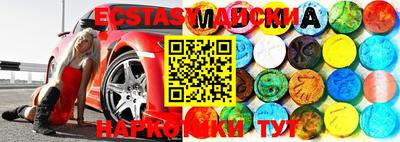 MDMA Новокубанск