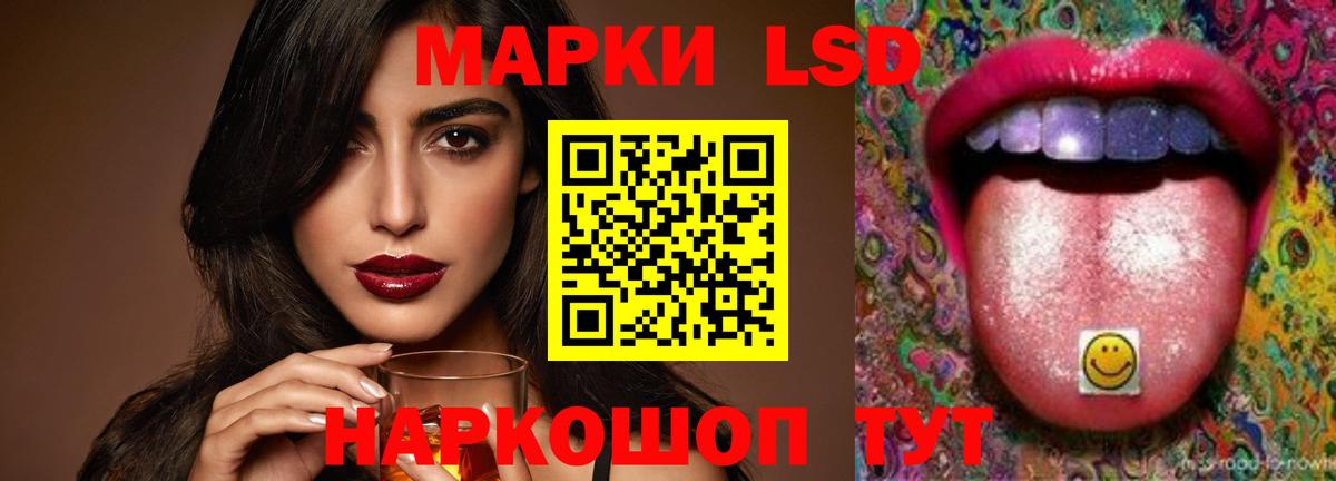 ЛСД экстази кислота Советский