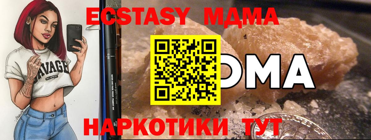МДМА crystal  Вход с VPN  Советский 