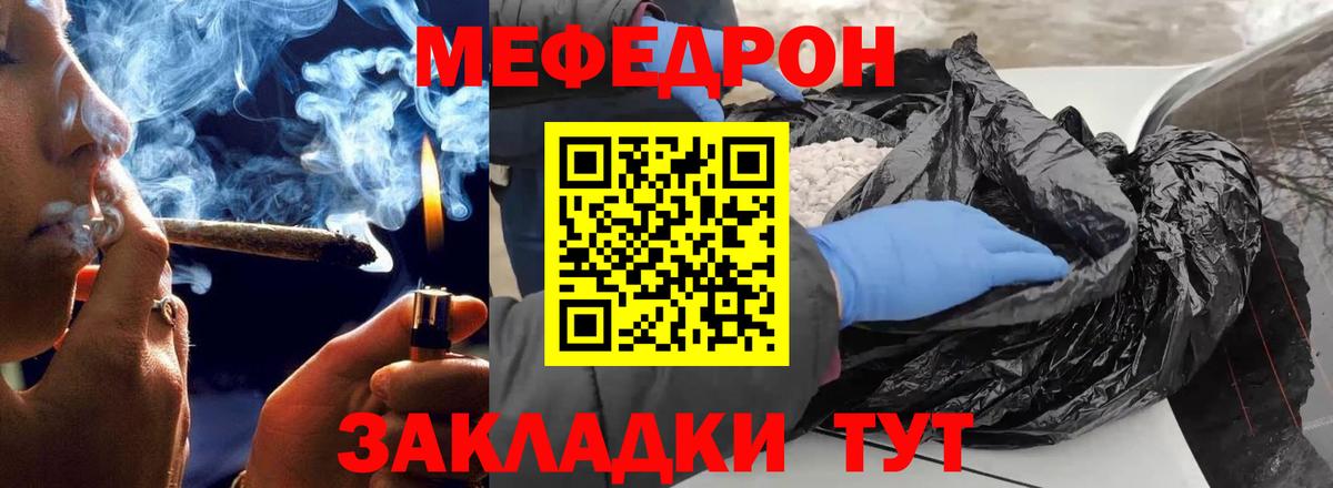 Мефедрон  Советский