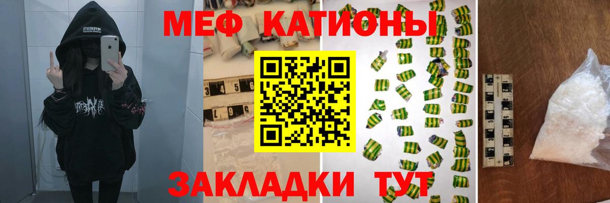 МЕФ mephedrone  МЕФ мяу мяу  Мефедрон  Вход с VPN      Советский 
