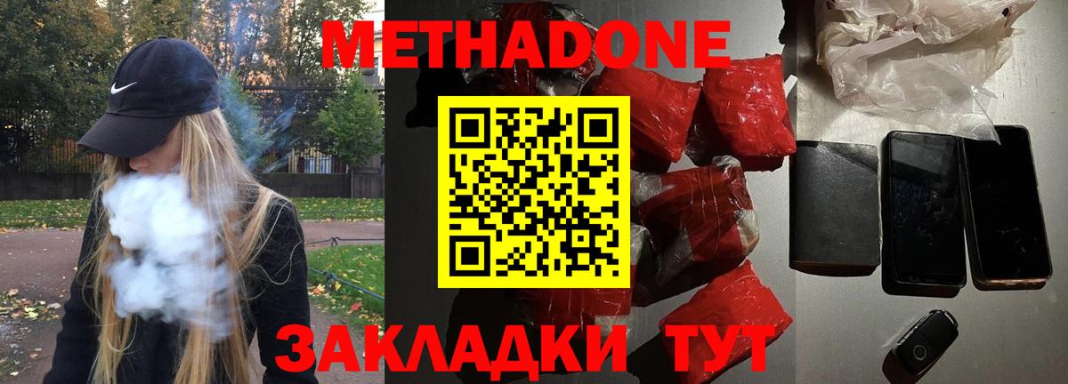 MEGA   Метадон VHQ  Вход с VPN  Советский  МЕТАДОН белоснежный 