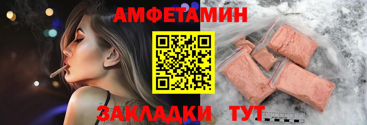 Первитин кристалл Советский