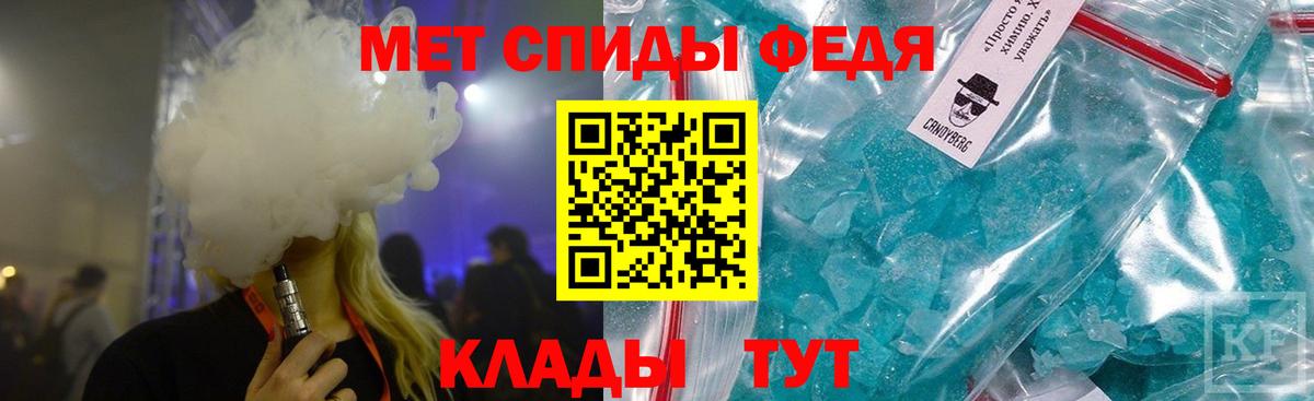Метамфетамин витя  Вход с VPN  Советский 