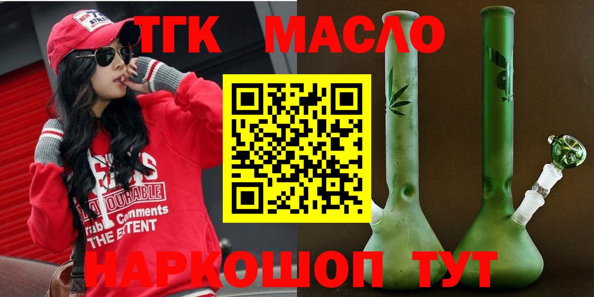 Дистиллят ТГК гашишное масло Советский