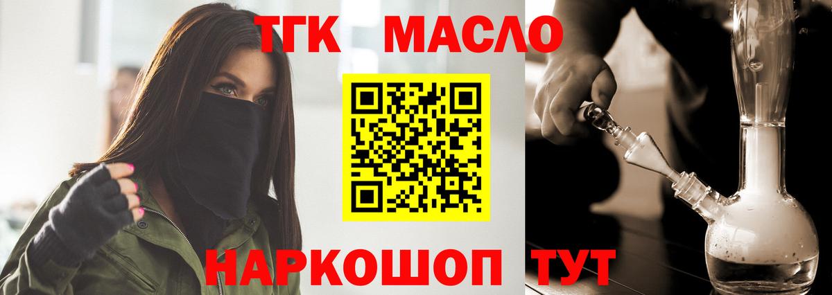 Советский  Дистиллят ТГК вейп с тгк  Вход с VPN 