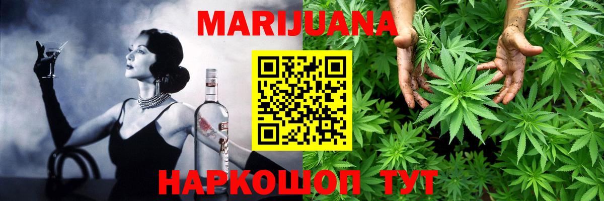 МАРИХУАНА ГИДРОПОН  Бошки Шишки AK-47  Шишки марихуана ГИДРОПОН  Вход с VPN  Конопля Amnesia  Советский 